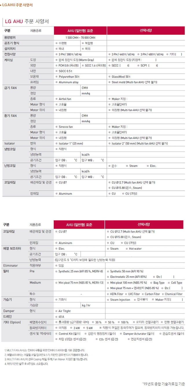 주문사양서