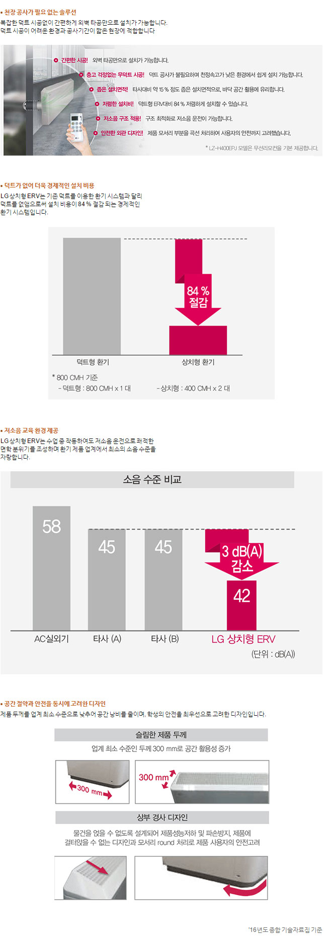 특장점